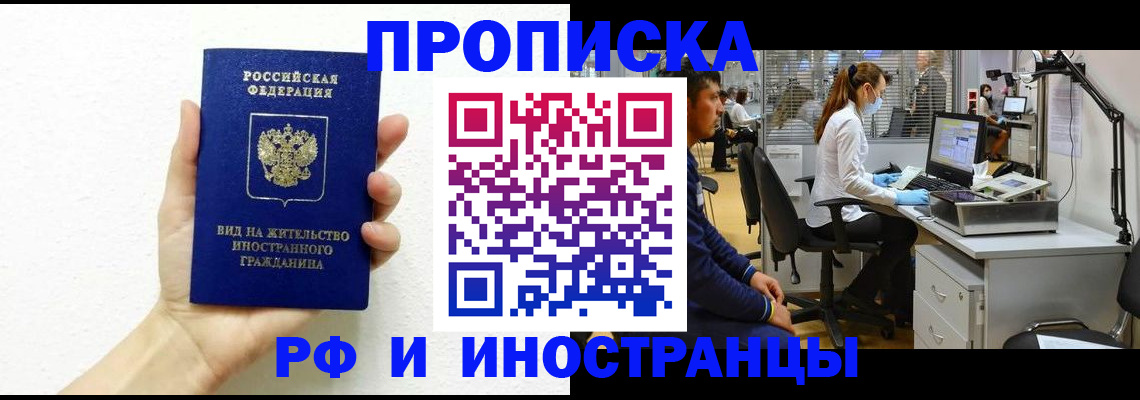 прописка для школы в Бугульме